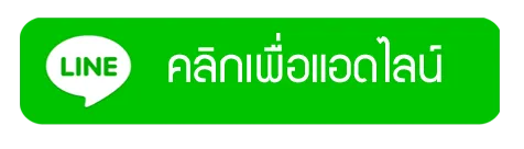 line-add